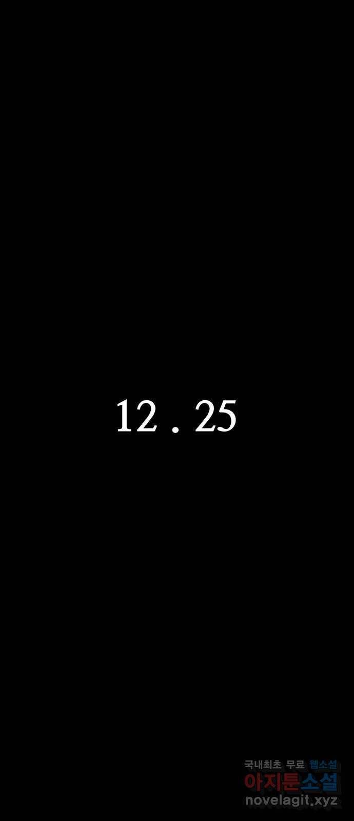 오직, 밝은 미래 36화 : 또 하루가 지나갔을 뿐인데 23