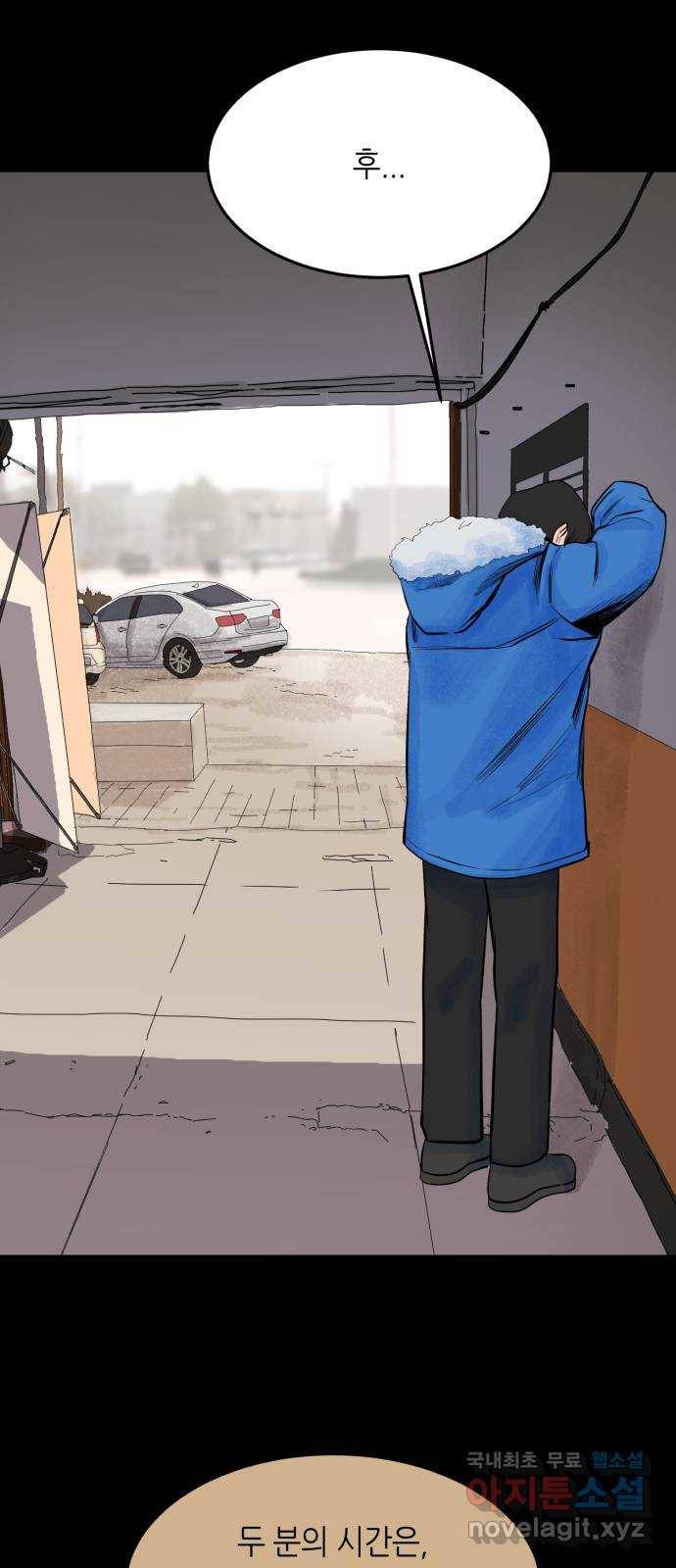 오직, 밝은 미래 36화 : 또 하루가 지나갔을 뿐인데 24