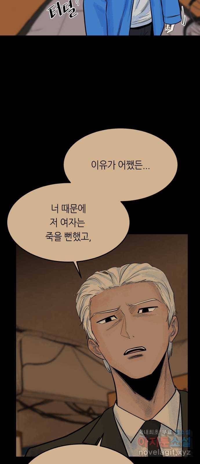 오직, 밝은 미래 36화 : 또 하루가 지나갔을 뿐인데 28