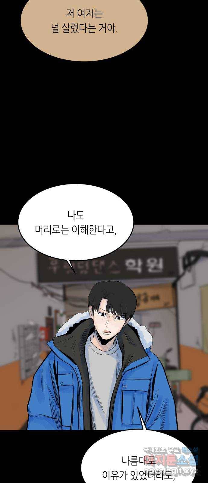 오직, 밝은 미래 36화 : 또 하루가 지나갔을 뿐인데 29