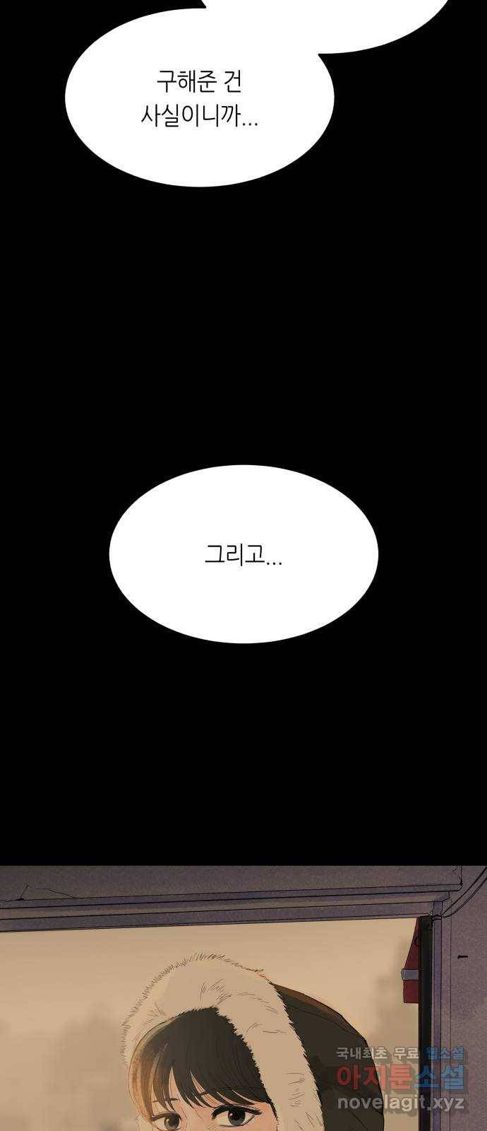 오직, 밝은 미래 36화 : 또 하루가 지나갔을 뿐인데 30
