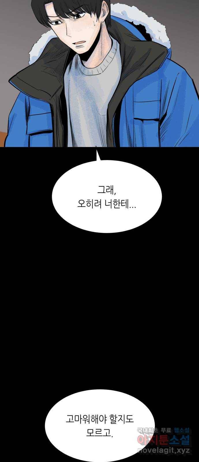 오직, 밝은 미래 36화 : 또 하루가 지나갔을 뿐인데 32