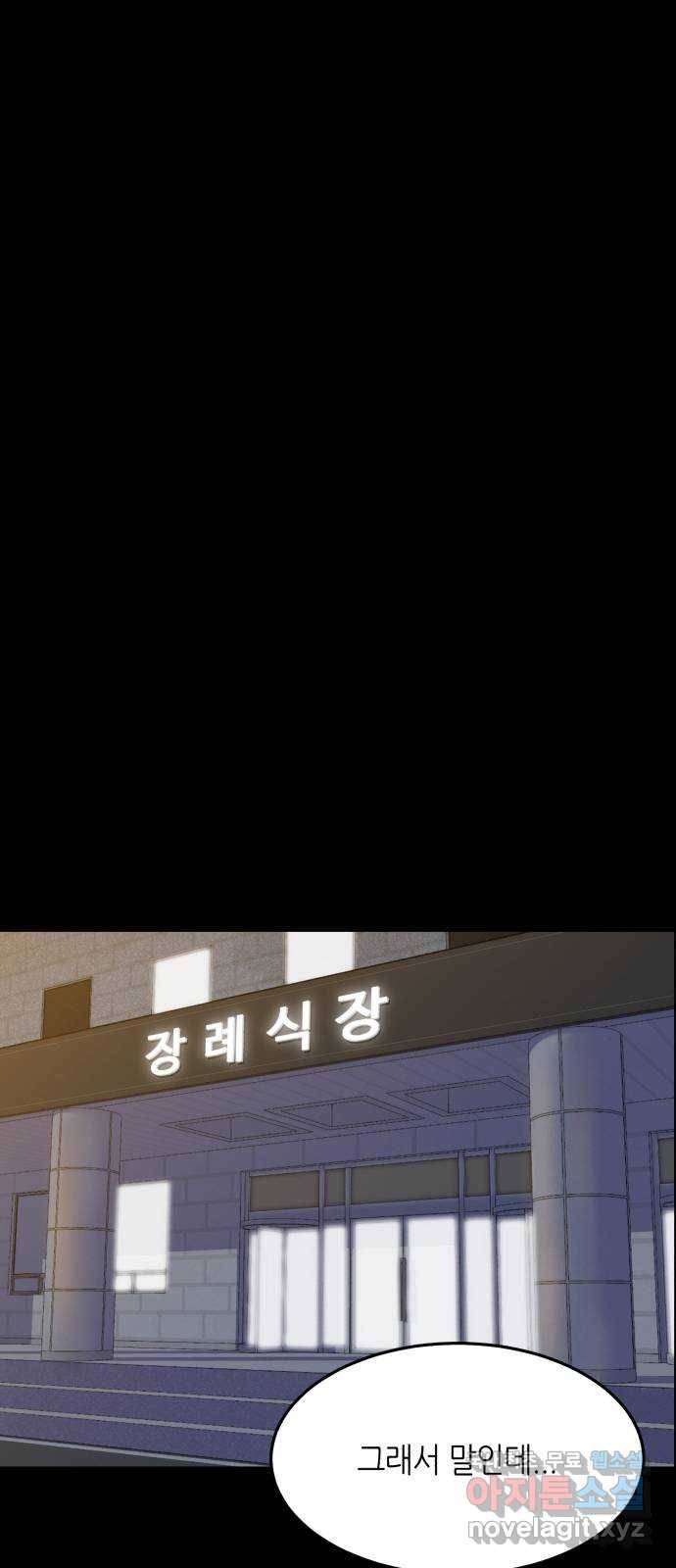 오직, 밝은 미래 36화 : 또 하루가 지나갔을 뿐인데 41