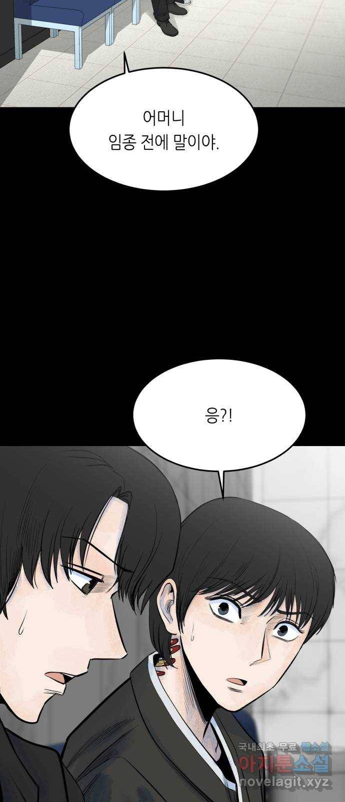 오직, 밝은 미래 36화 : 또 하루가 지나갔을 뿐인데 43