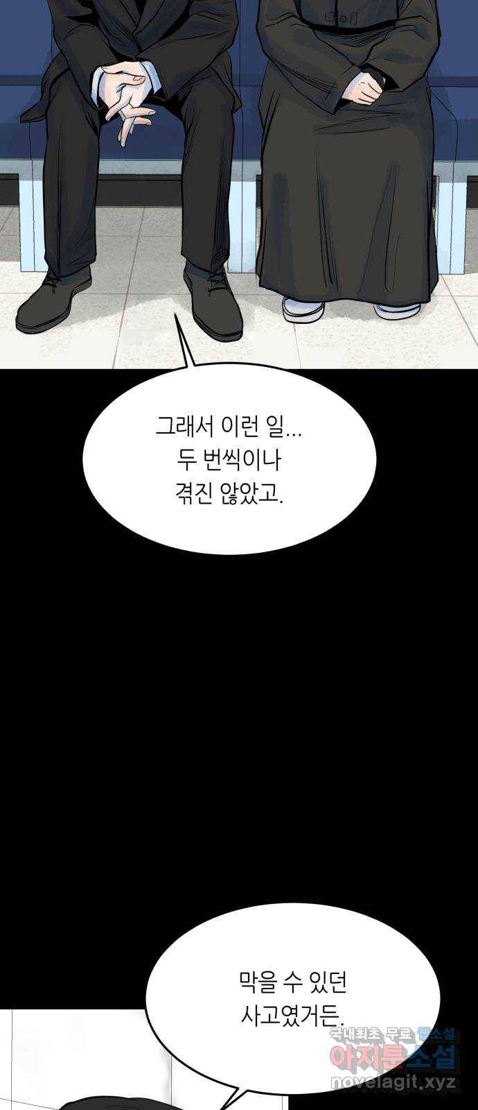 오직, 밝은 미래 36화 : 또 하루가 지나갔을 뿐인데 45