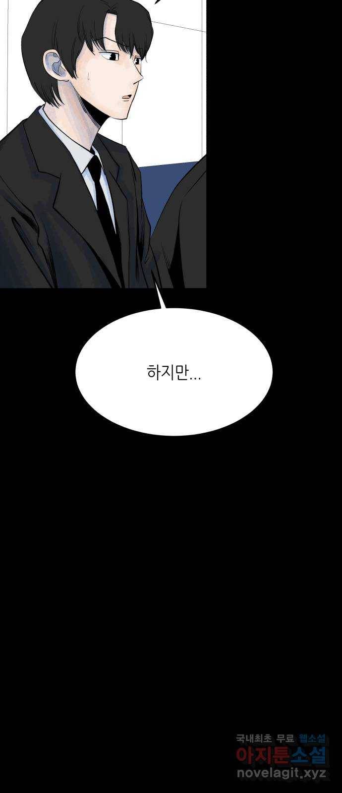 오직, 밝은 미래 36화 : 또 하루가 지나갔을 뿐인데 46