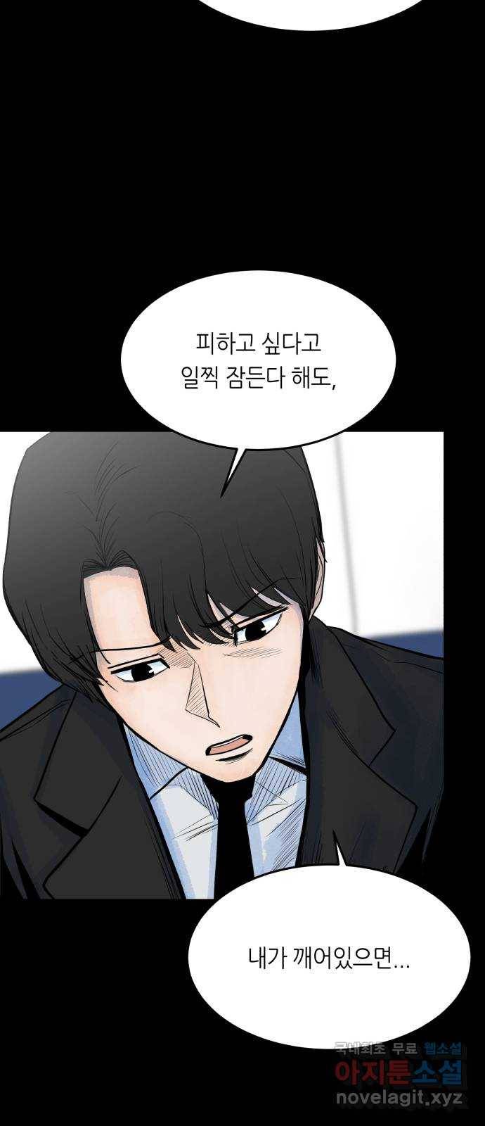 오직, 밝은 미래 36화 : 또 하루가 지나갔을 뿐인데 48