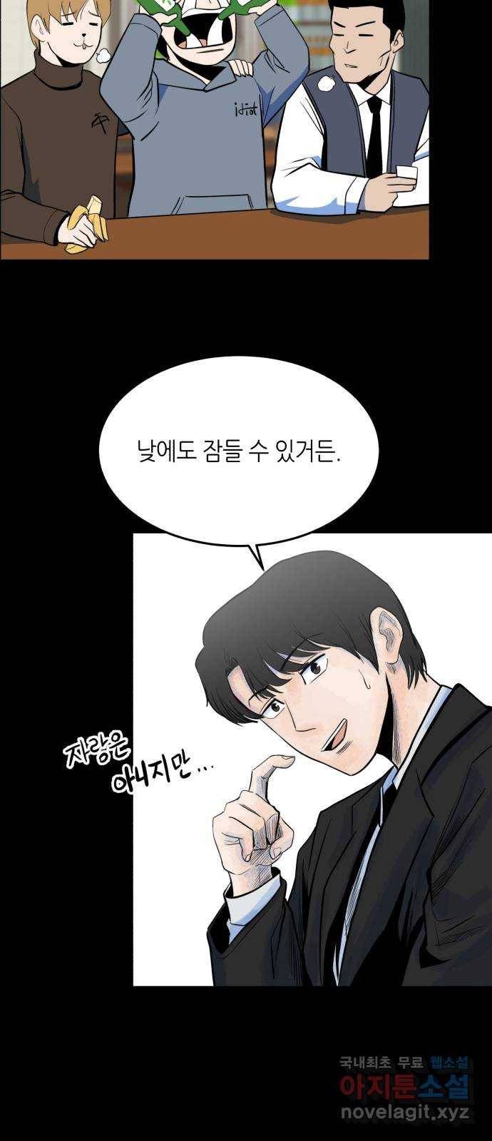 오직, 밝은 미래 36화 : 또 하루가 지나갔을 뿐인데 56