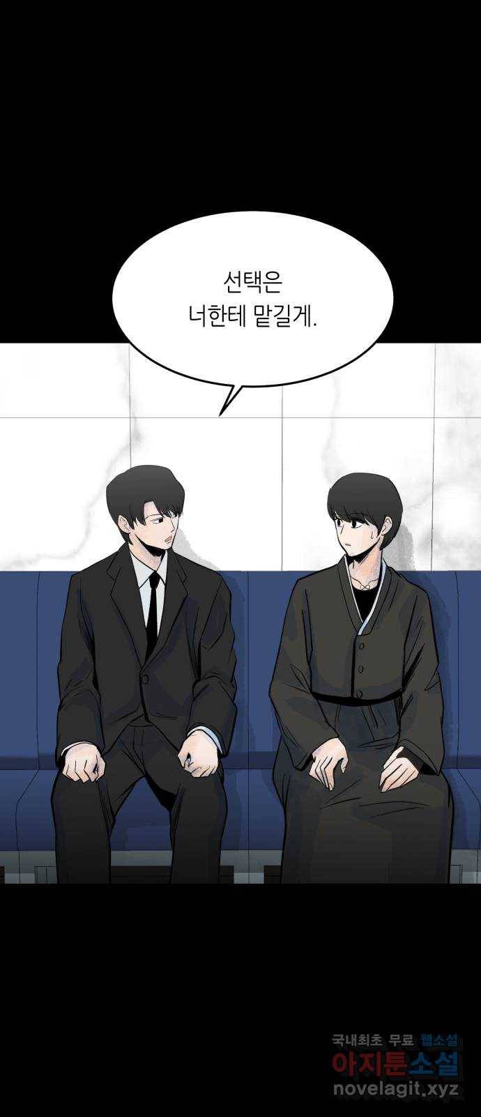 오직, 밝은 미래 36화 : 또 하루가 지나갔을 뿐인데 57