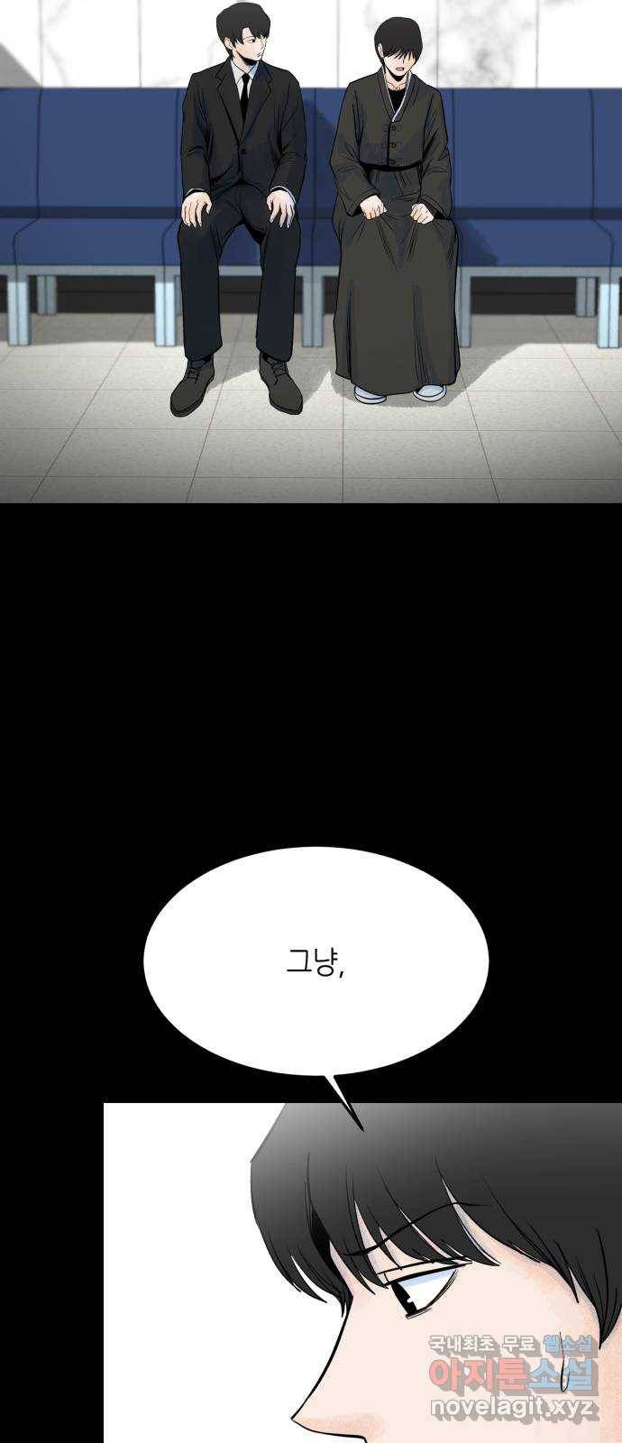 오직, 밝은 미래 36화 : 또 하루가 지나갔을 뿐인데 60