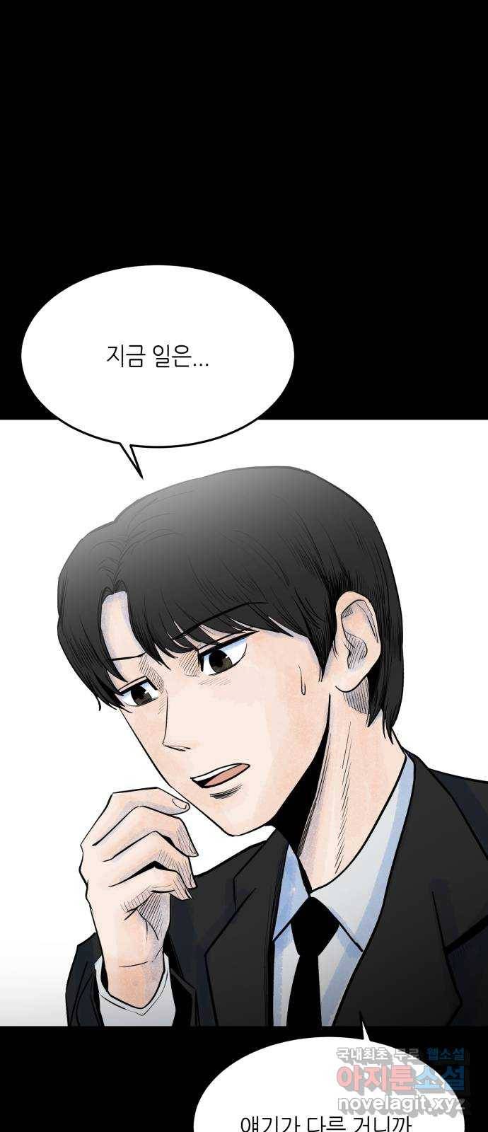 오직, 밝은 미래 36화 : 또 하루가 지나갔을 뿐인데 63