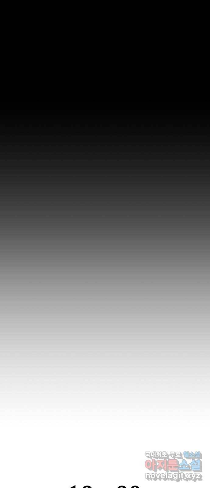 오직, 밝은 미래 36화 : 또 하루가 지나갔을 뿐인데 65