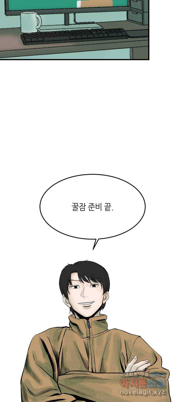 오직, 밝은 미래 36화 : 또 하루가 지나갔을 뿐인데 67