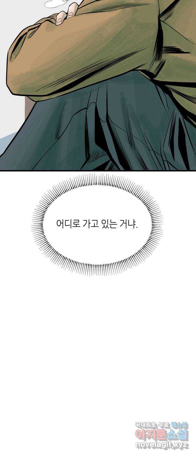 오직, 밝은 미래 36화 : 또 하루가 지나갔을 뿐인데 71