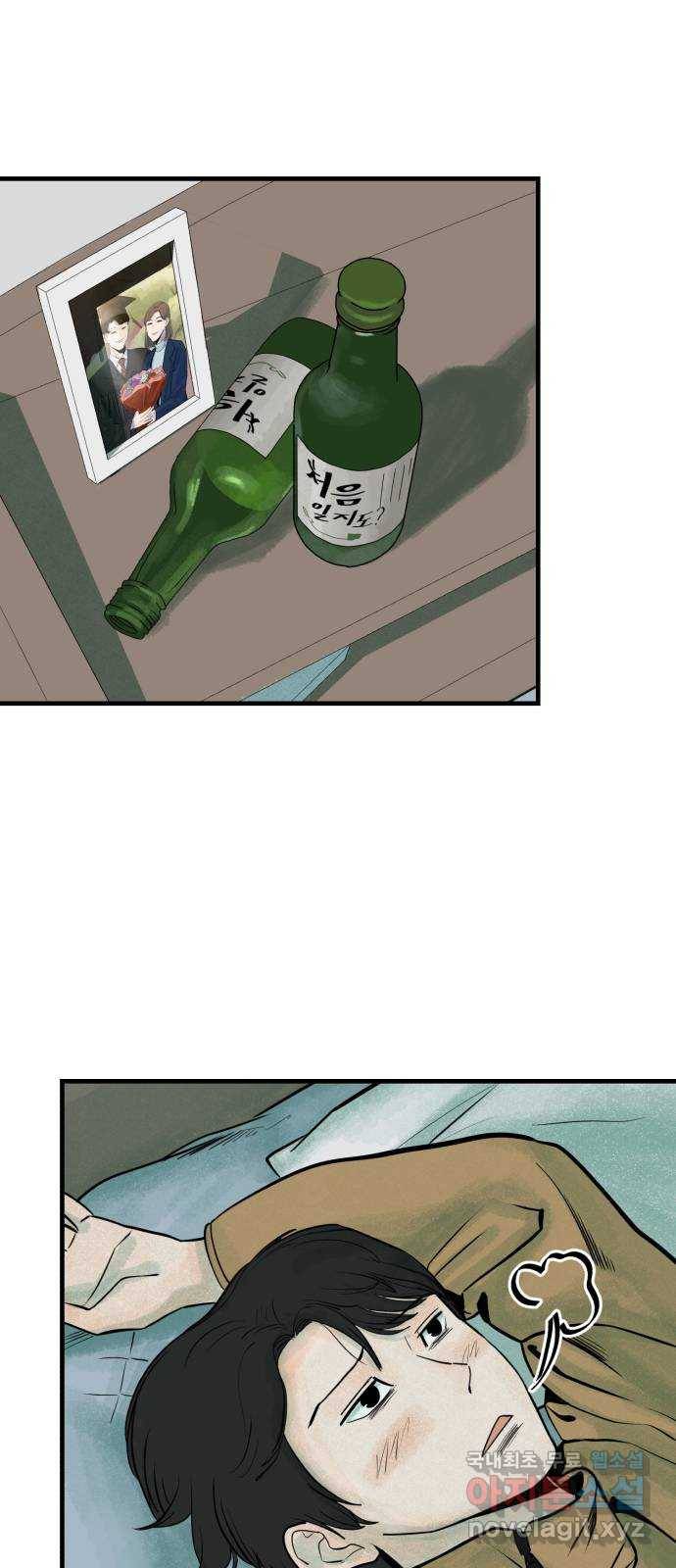 오직, 밝은 미래 36화 : 또 하루가 지나갔을 뿐인데 72