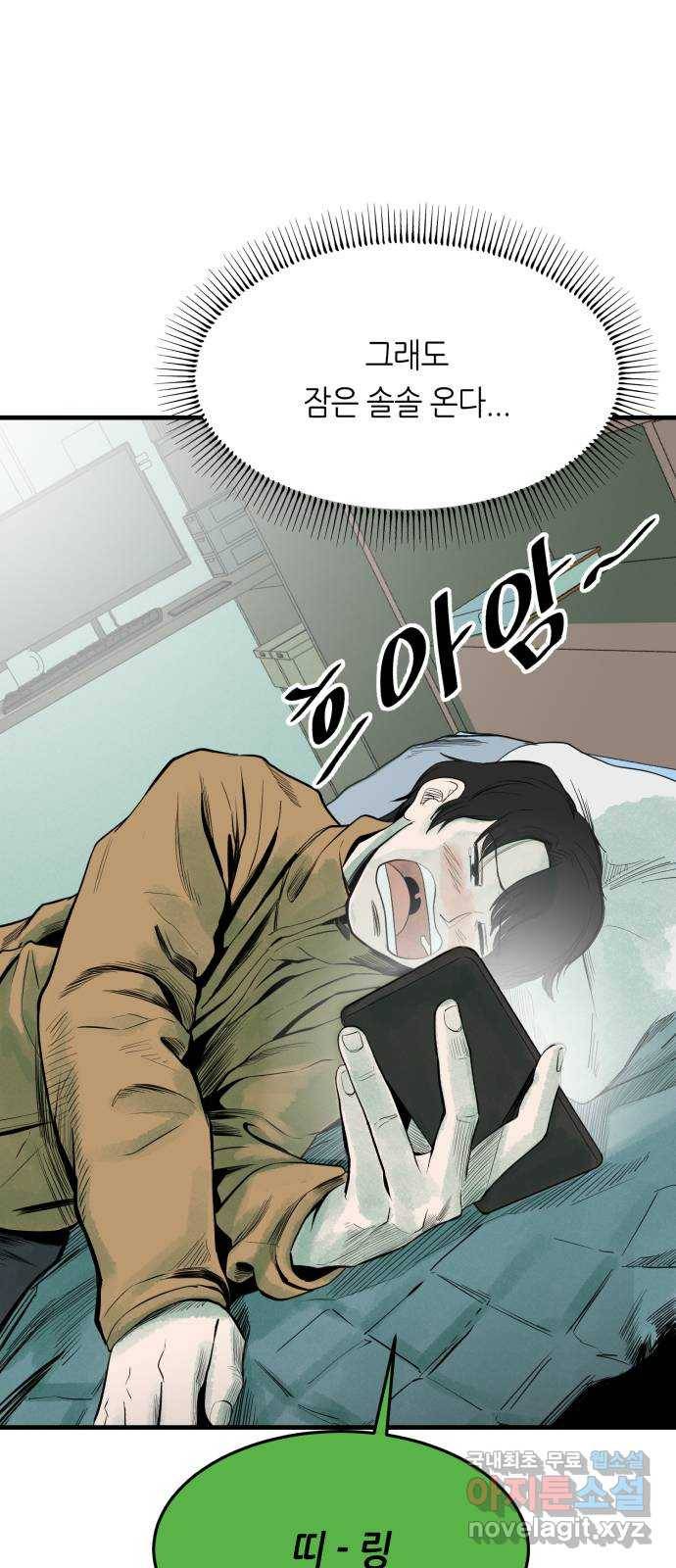 오직, 밝은 미래 36화 : 또 하루가 지나갔을 뿐인데 77