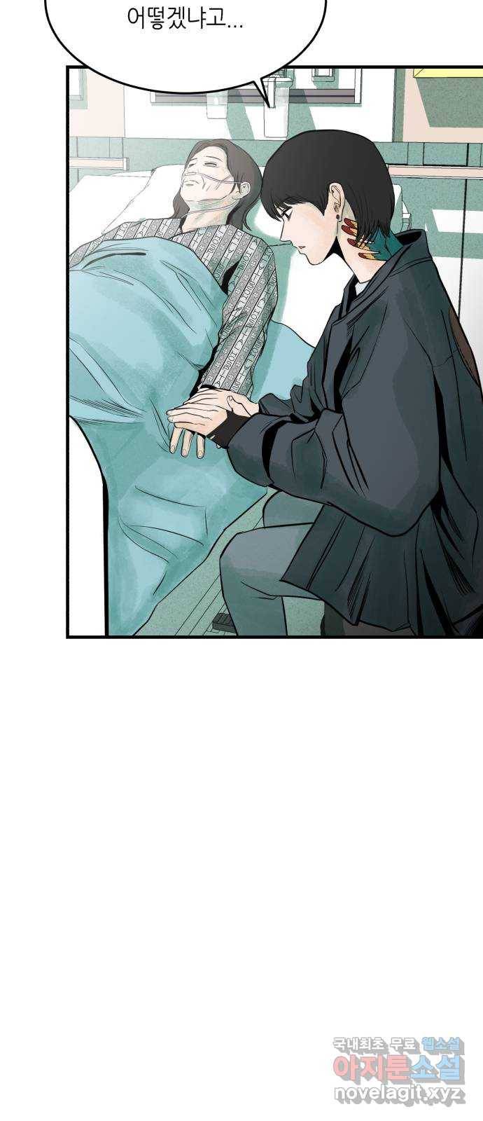 오직, 밝은 미래 36화 : 또 하루가 지나갔을 뿐인데 84