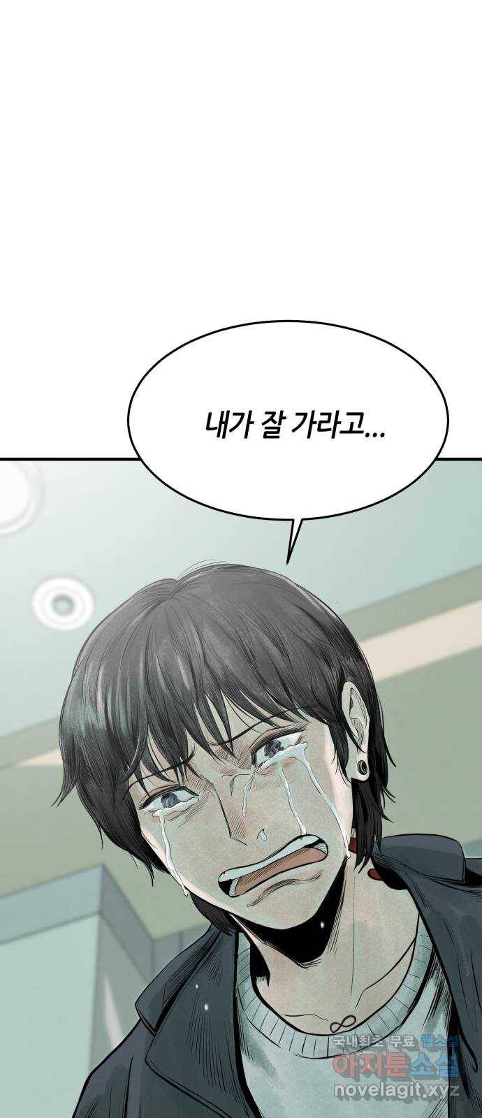 오직, 밝은 미래 36화 : 또 하루가 지나갔을 뿐인데 88