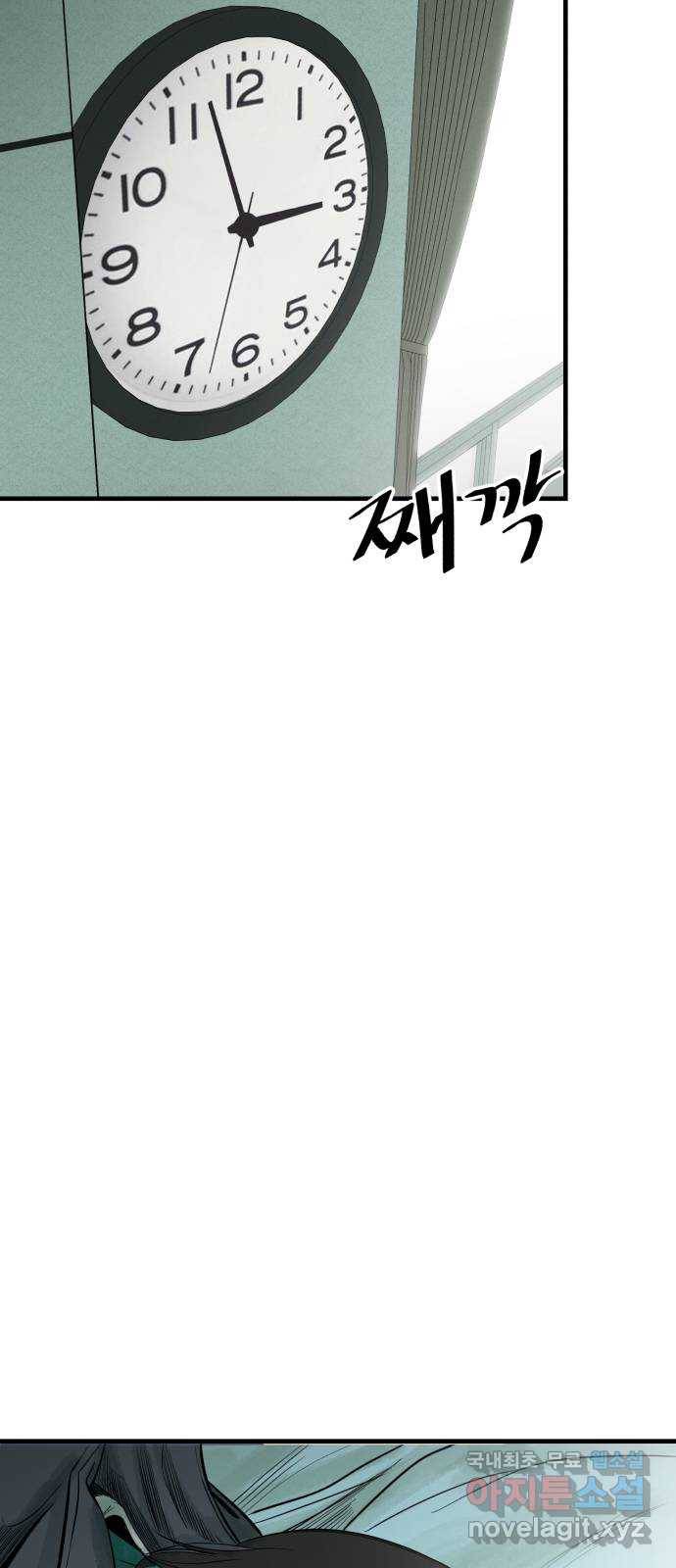오직, 밝은 미래 36화 : 또 하루가 지나갔을 뿐인데 92