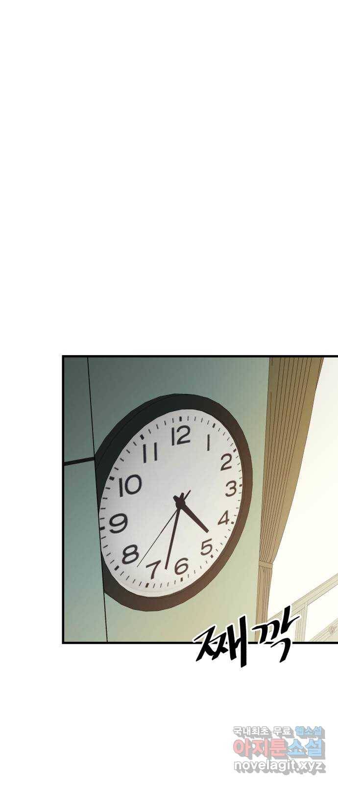 오직, 밝은 미래 36화 : 또 하루가 지나갔을 뿐인데 94