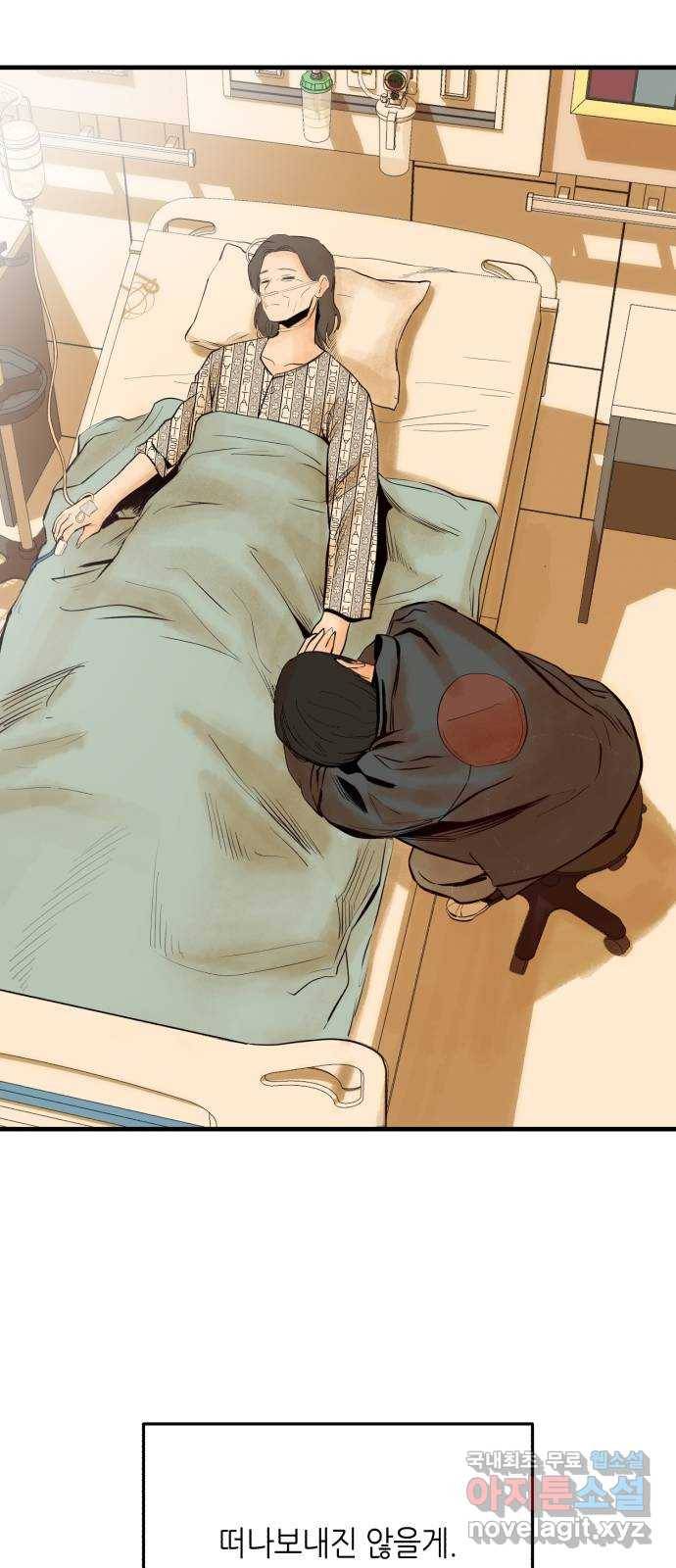 오직, 밝은 미래 36화 : 또 하루가 지나갔을 뿐인데 98