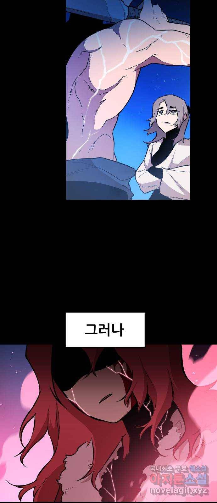 해귀 59화 3