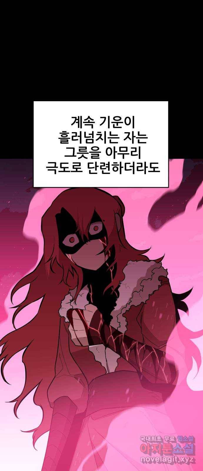 해귀 59화 4