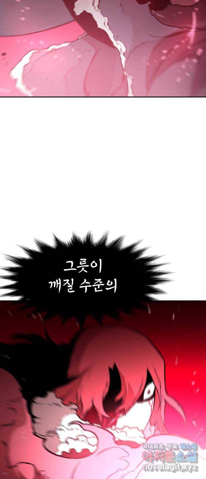 해귀 59화 10