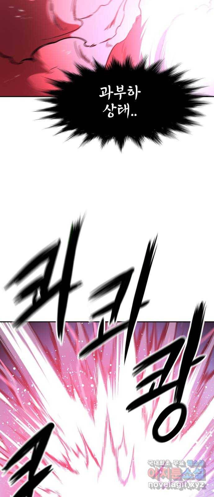 해귀 59화 11