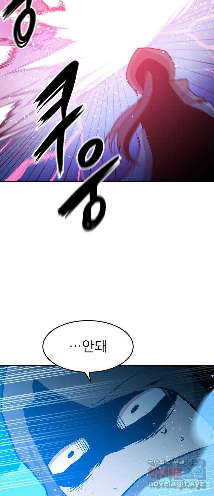 해귀 59화 12