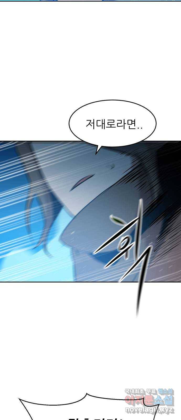 해귀 59화 13