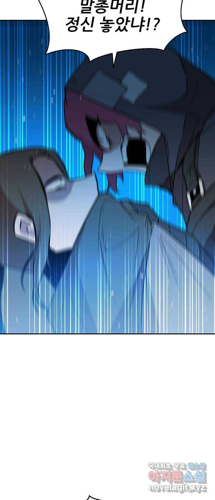 해귀 59화 14