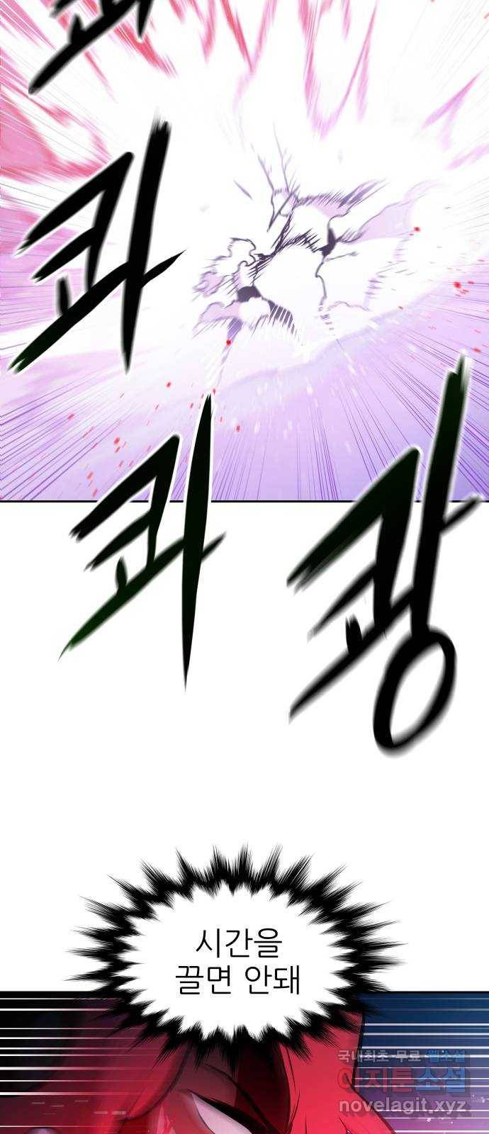 해귀 59화 18