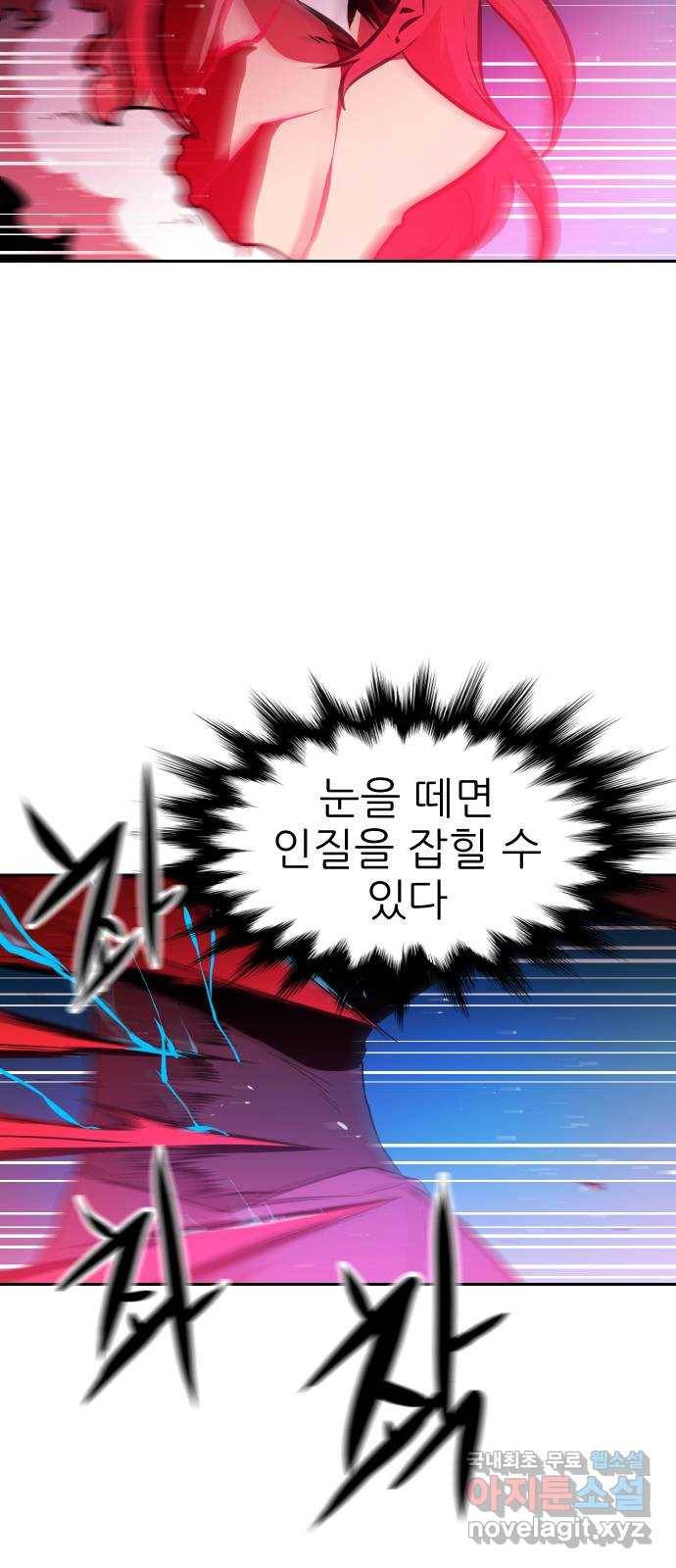 해귀 59화 19