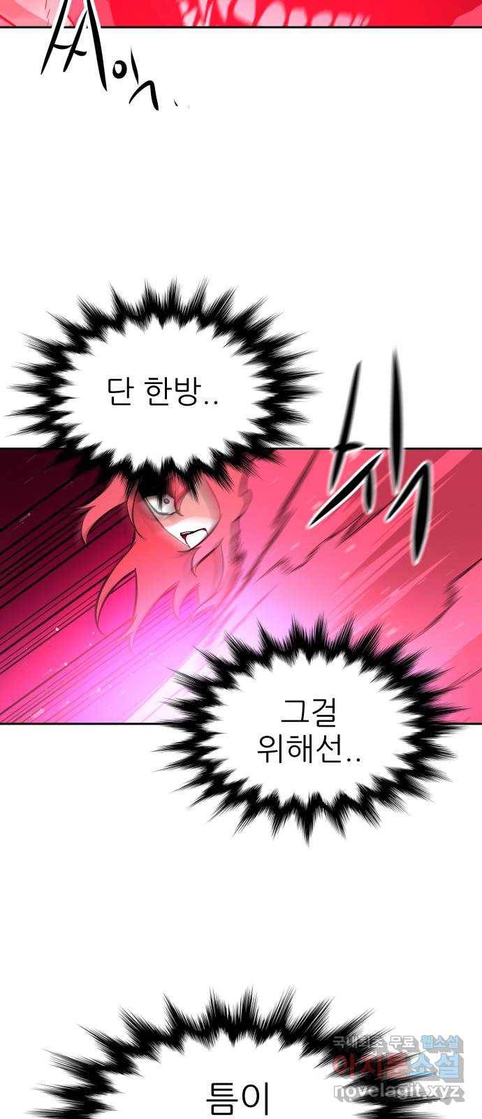 해귀 59화 25