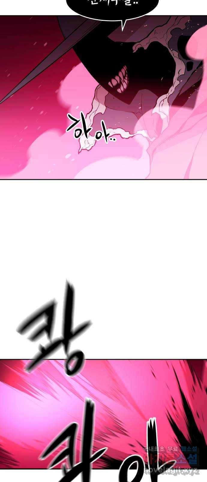 해귀 59화 27