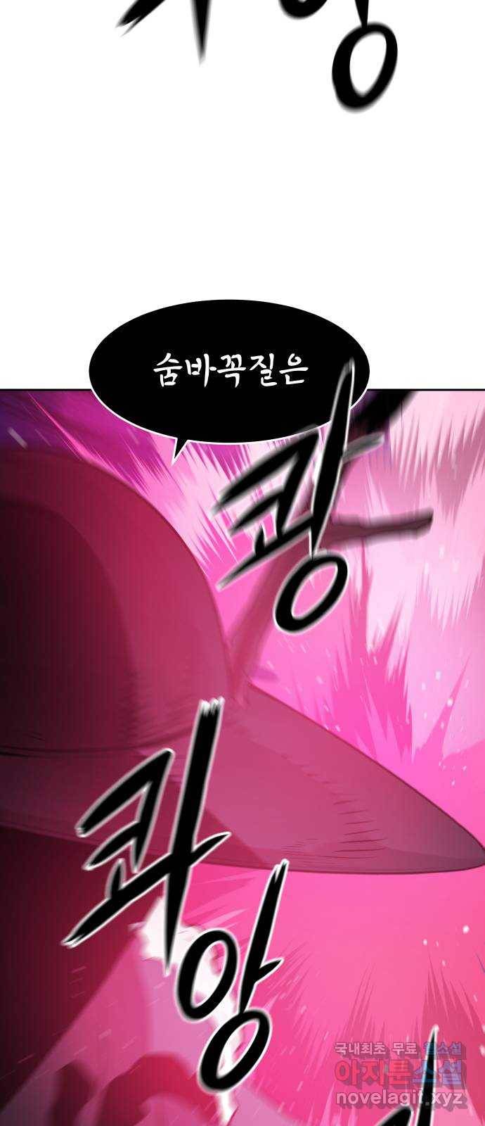 해귀 59화 28