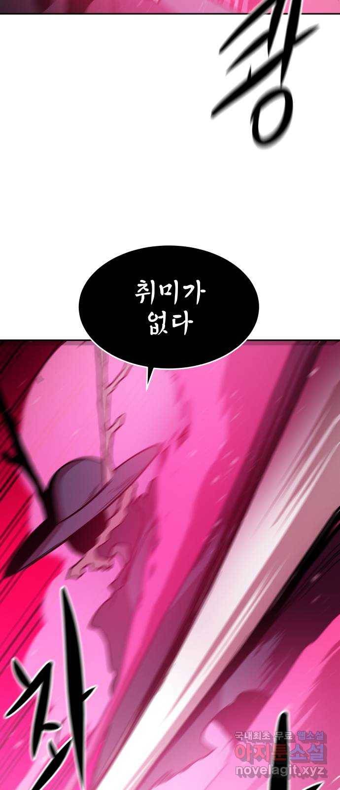 해귀 59화 29