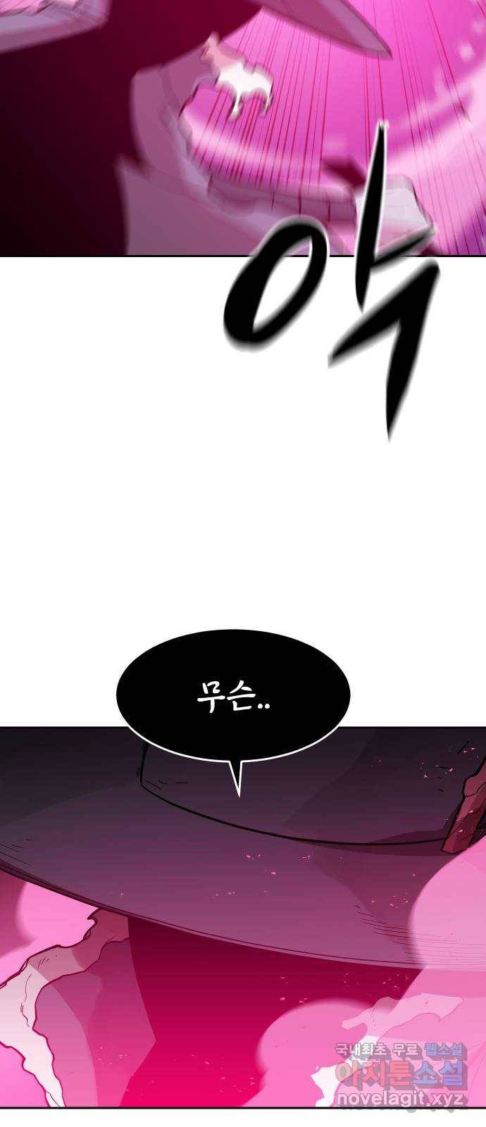 해귀 59화 31