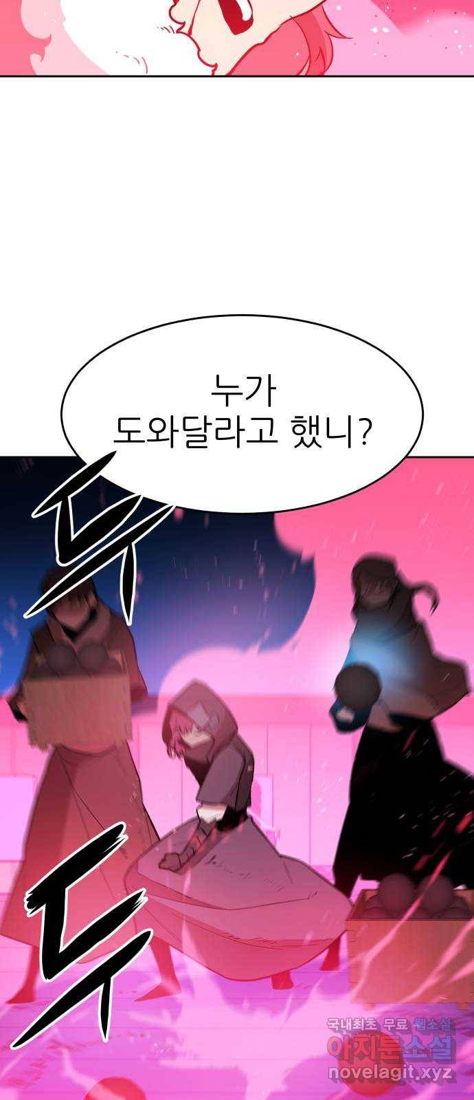 해귀 59화 35