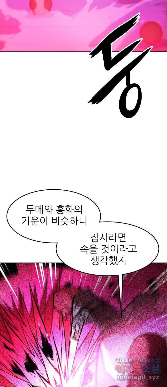 해귀 59화 36