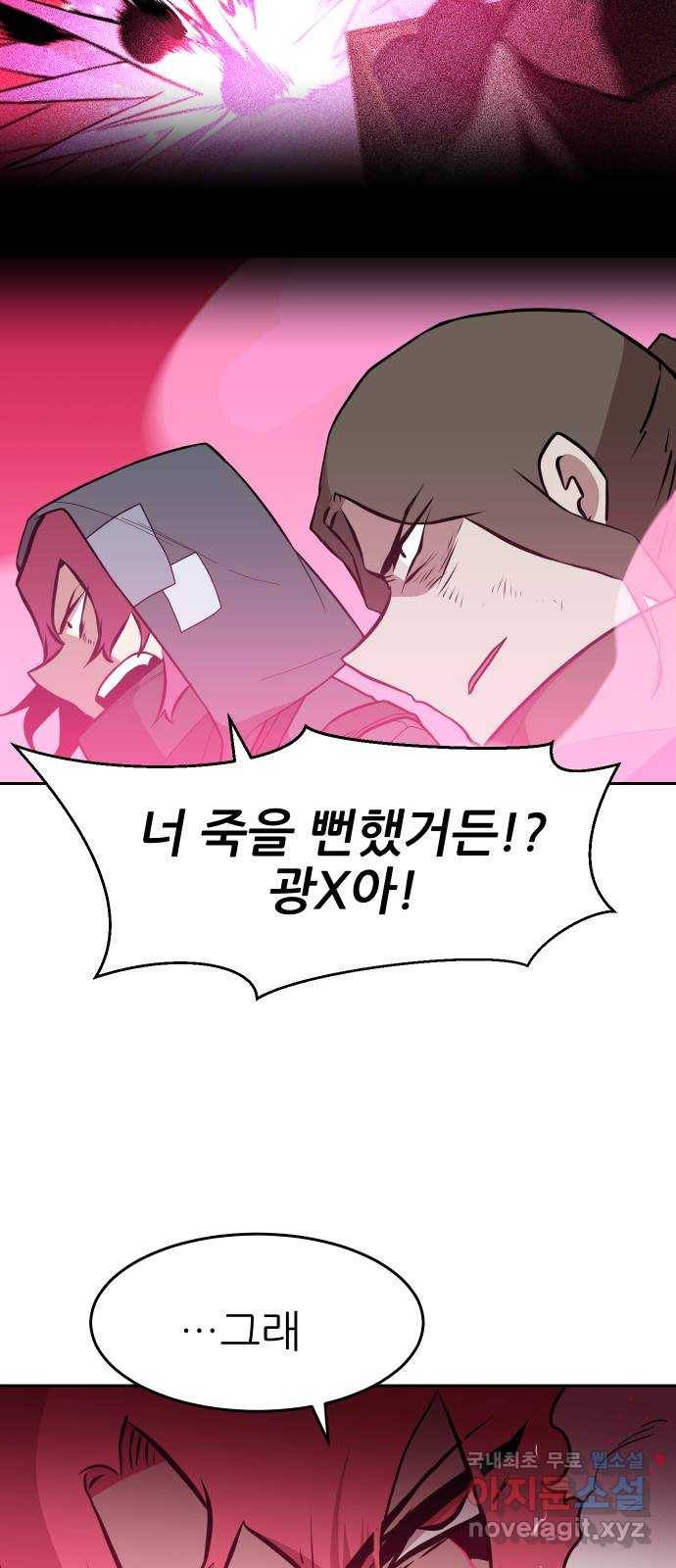 해귀 59화 37