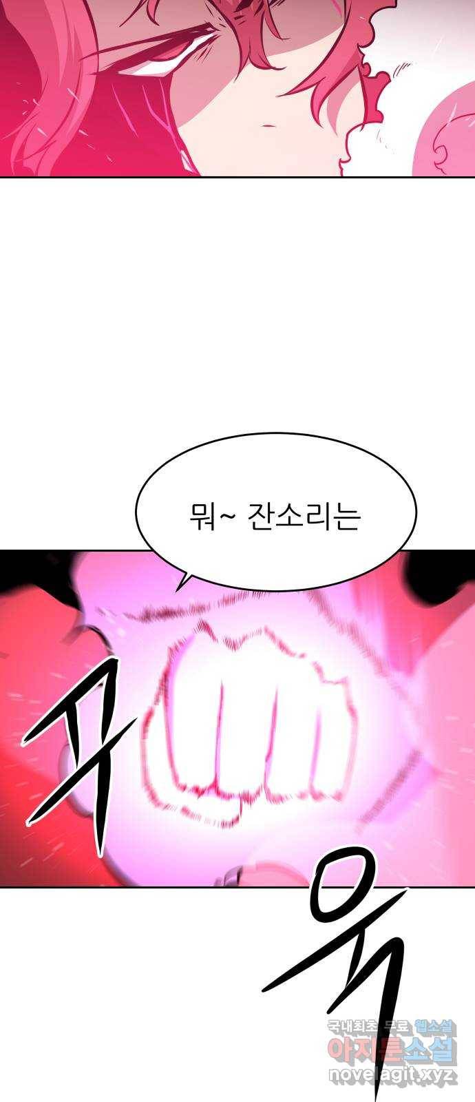 해귀 59화 38