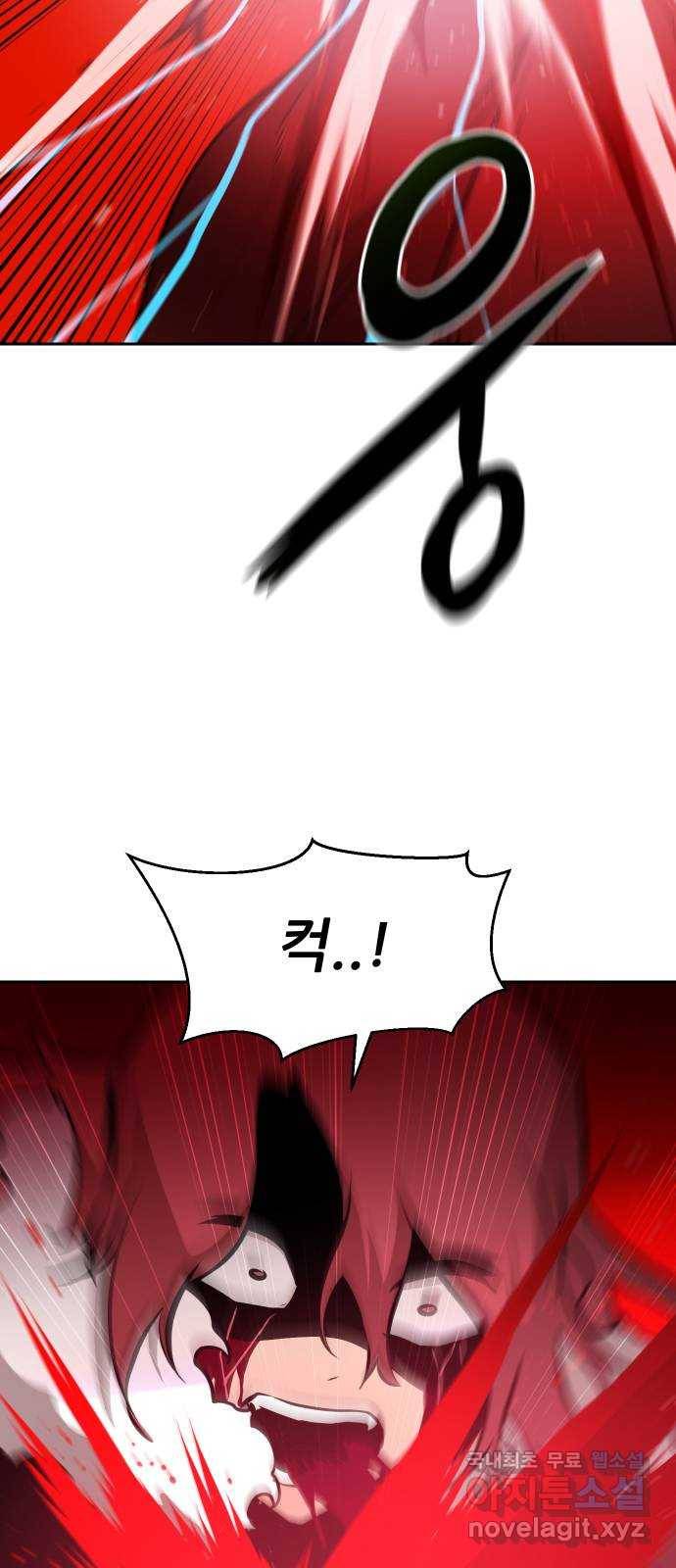 해귀 59화 44