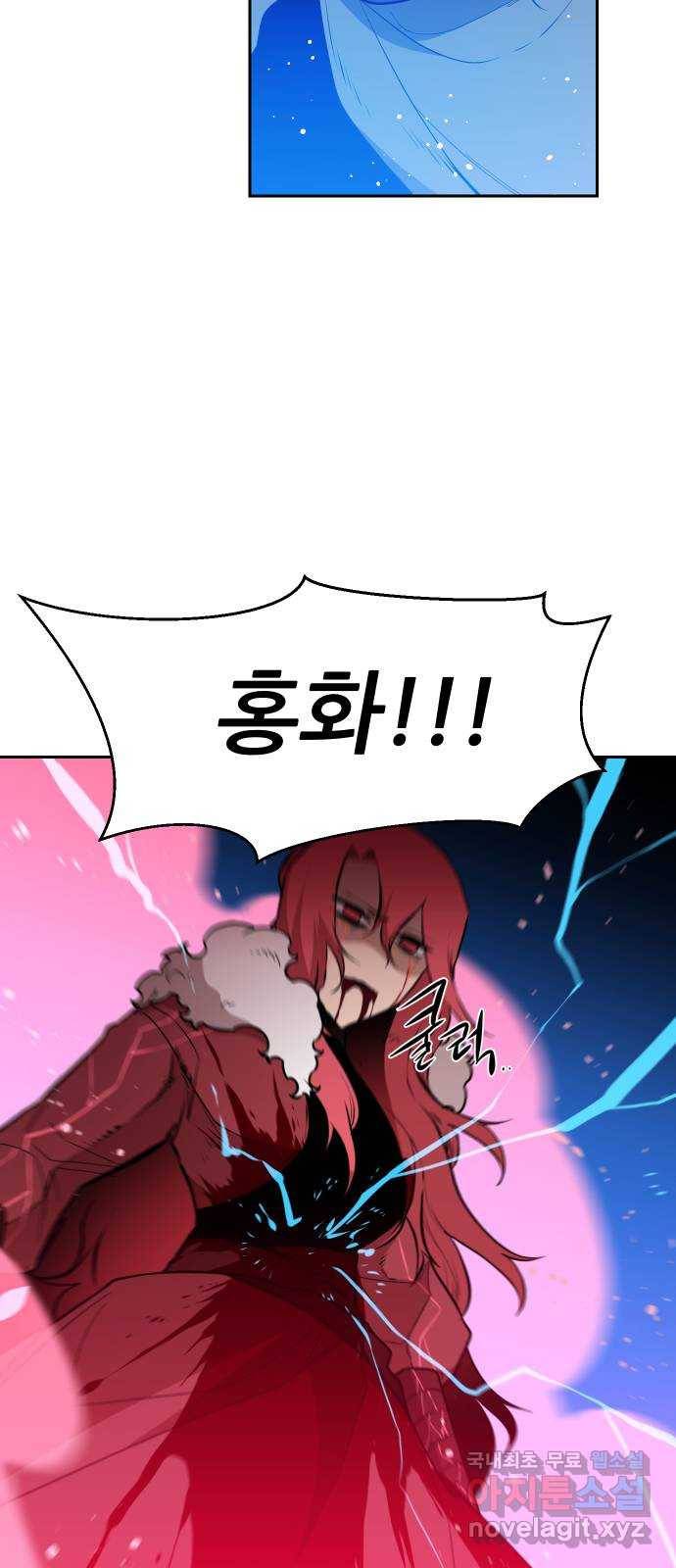 해귀 59화 46