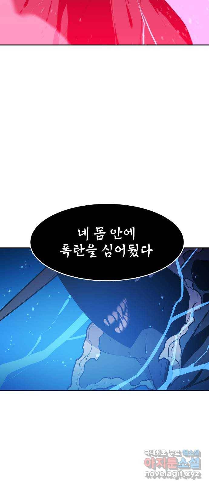 해귀 59화 47