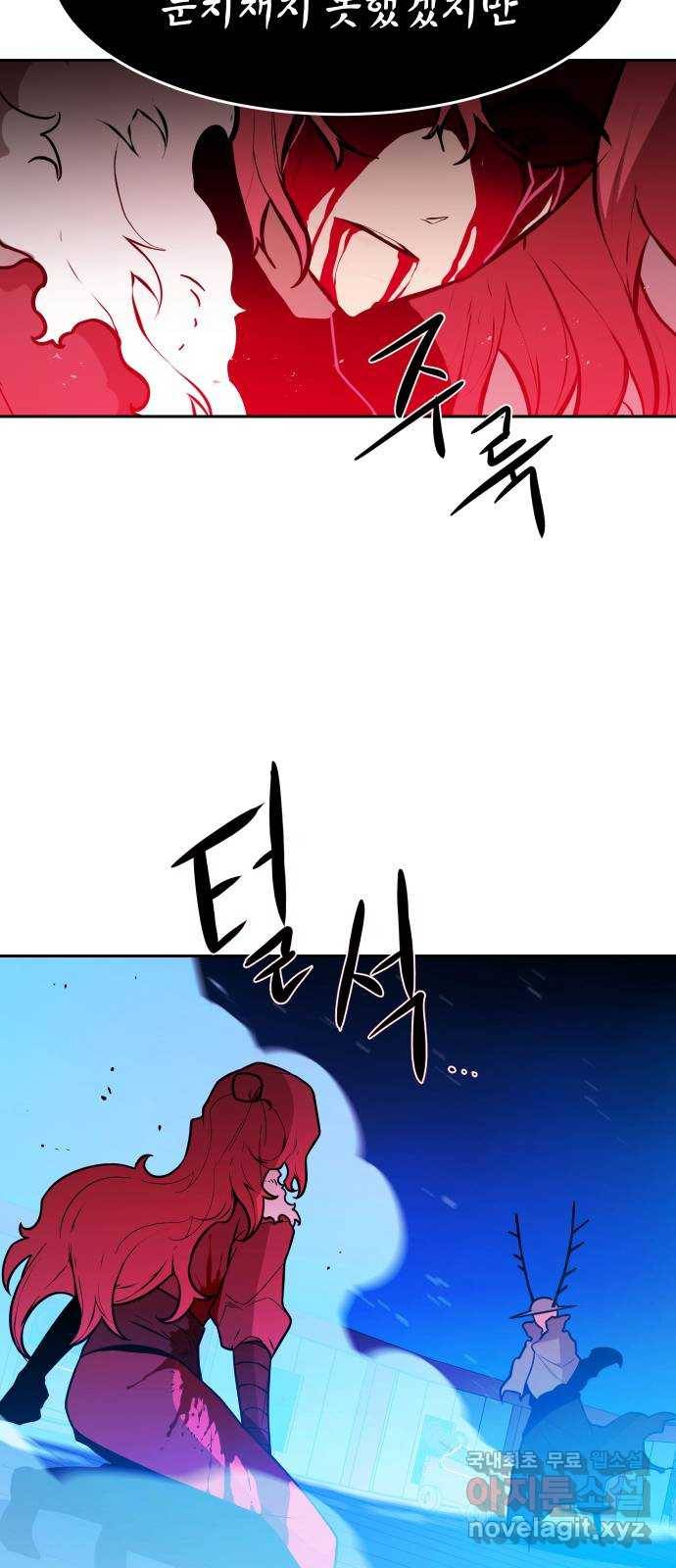 해귀 59화 49