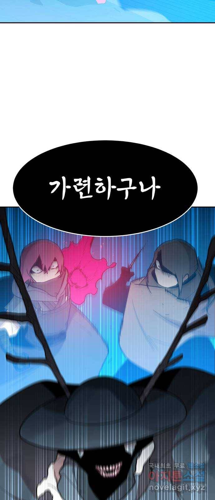 해귀 59화 50