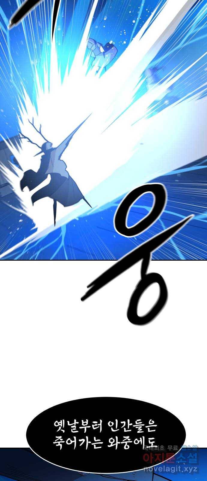 해귀 59화 52