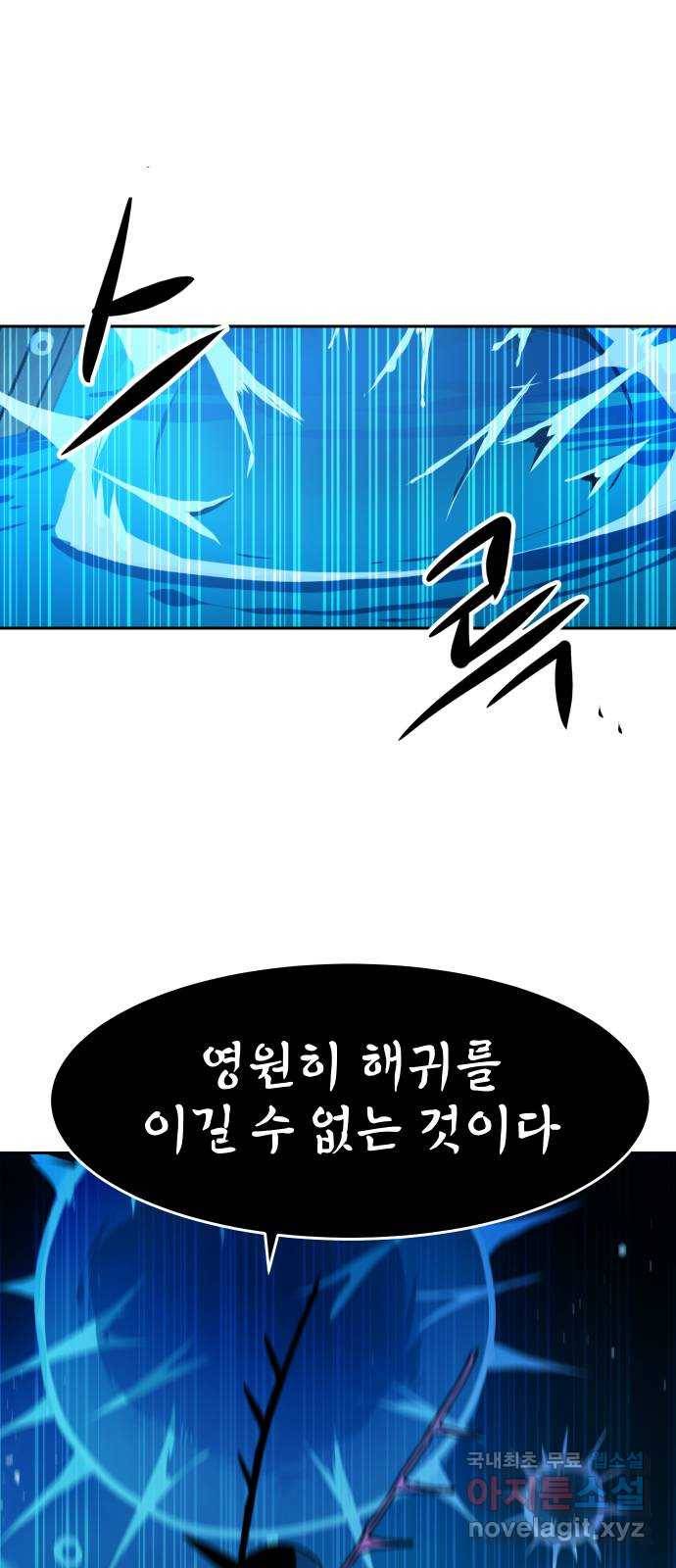해귀 59화 55